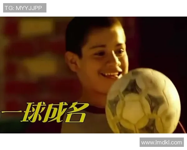 足球明星逆袭成长记：从矮小少年到高大巨星的励志故事